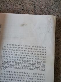 差异教学论（修订版）有水印 正版无笔记