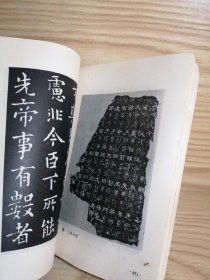 书法字典