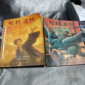 《哈利.波特与死亡圣器》《哈利.波特与阿兹卡班囚徒》