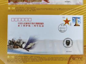 中国人民解放军海军纪念封定位册1997-2011【精装带盒 将军签名钤印版如图 不含纪念封】