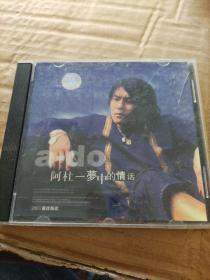 a-do  阿杜-梦中的情话  2003年最佳新歌（一张光盘）