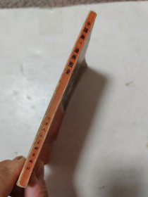 中国画油画图录一九七四年全国美术作品展览