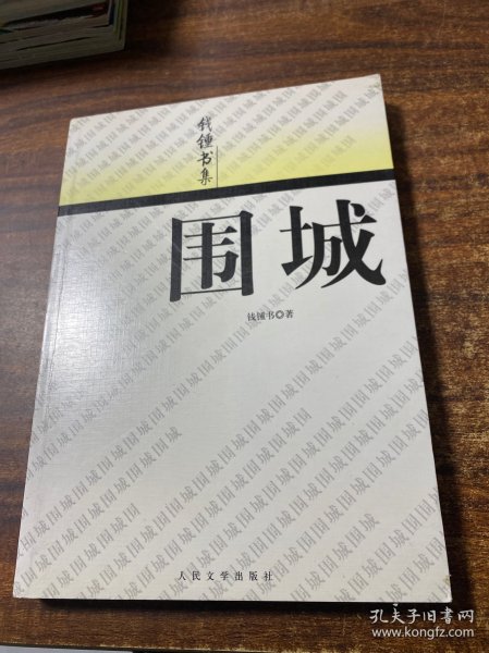 穆斯林的葬礼