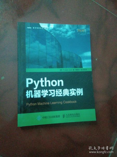 Python机器学习经典实例