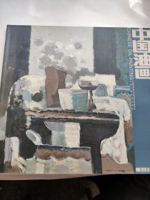 中国油画（2005 5）