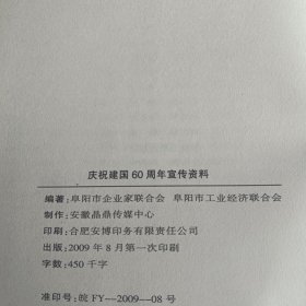 共和国赤子——隆重庆祝中华人民共和国成立六十周年