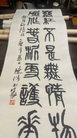 陈浩书法