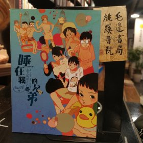 睡在我上下前后左右鋪的兄弟