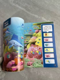 海底小纵队奇境大探险：守护蓝色家园