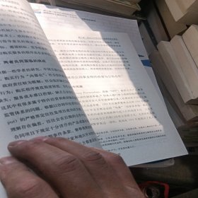 中国城市公用事业特许经营与政府监管研究