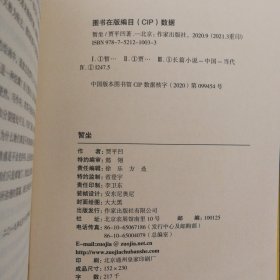 暂坐