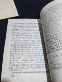 初中一年级（上学期+下学期） 语文教学参考资料 征求意见稿