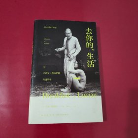 去你的，生活：与卢西安·弗洛伊德共进早餐【1093】