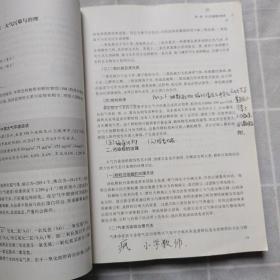 小学科学基础/小学教育全科教师专业系列教材