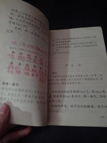 九年义务教育六年制小学教科书语文第八册