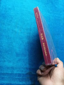 道德经 名家书法珍藏版