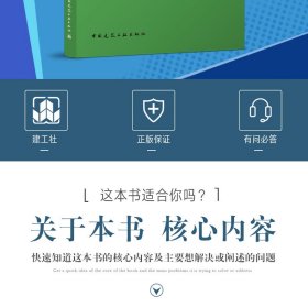 景观环境行为学（第二版）/住房和城乡建设部“十四五”规划教材 高等学校风景园林专业教学指导分委员会规划推荐教材