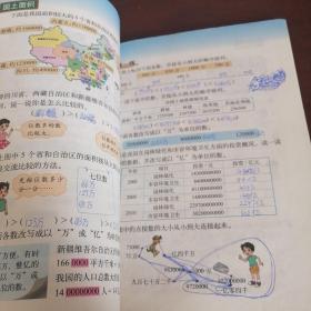 数学四年级上册