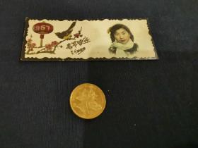 1957美女艺术照（书签型 千秋相馆）