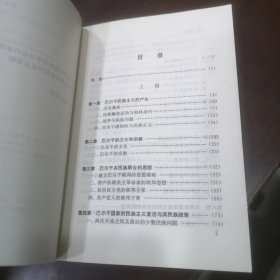《巴尔干纷争》 1999年一版一印