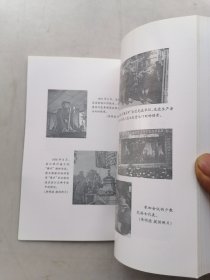 丽江地区文史资料（第一，二辑）2本合售。