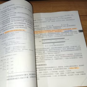 Python数据结构与算法分析第2版