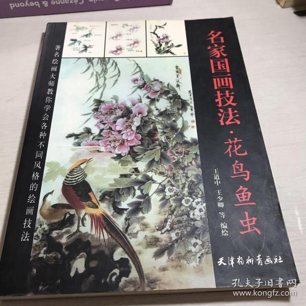 美术教学示范作品：写意草虫画法