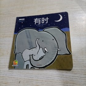 小小暖房子·爱的表白书（全六册）