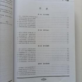 异境奇观：伊本·白图泰游记  全译本