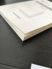 战后局部战争战略指导教程