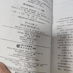 冰与火之歌全套