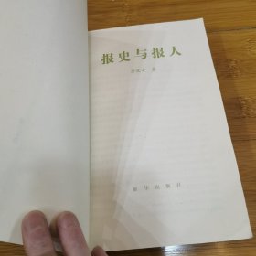 ①徐宝璜：新闻学研究会，②中国新闻史上的一颗璀璨的明星一一纪念黄远生诞辰一百周年 报史与报人 方汉奇著 新华出版社1991年12月一版一印<12＞（徐宝璜、黄远生，均为江西九江市濂溪区/柴桑区人。方汉奇，毕业于国立社会教育学院新闻系，广东揭阳普宁市人，著名新闻史泰斗。）