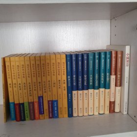 易中天中华史作品24部，缺23、24部