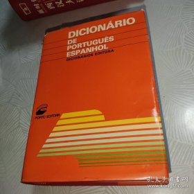 ◆原版书 Dicionario de Portugues espanhol (Dicionarios Editora) 葡萄牙语 西班牙语 词典