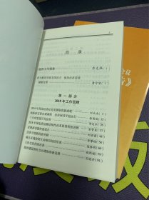 十三届全国人大二次会议《政府工作报告》辅导读本 2019、十三届全国人大二次会议《政府工作报告》辅导读本 2020，2本合售