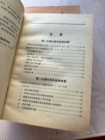 毛泽东选集（1-4卷）