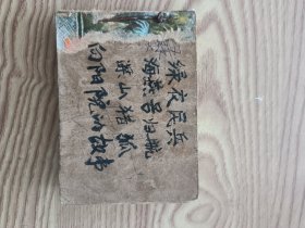 四本七十年代连环画合订《绿衣民兵》《海燕号归航》《深山猎狐》《向阳院的故事》合售