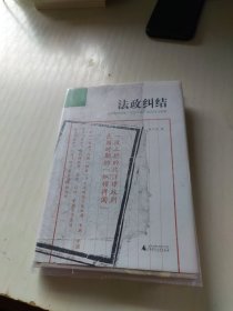 新民说·法政纠结：北洋政府时期“罗文干案”的告诉与审断