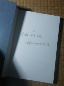 唐律与唐代法制考辨 （作者 钱大群 签赠本）一版一印（正版图书 内干净无写划 后封面略折印 实物拍图）