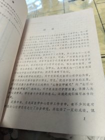 中医心理学原旨