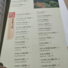 图说生活畅销升级版：全球最美的度假天堂TOP100