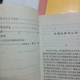 历史在这里沉思