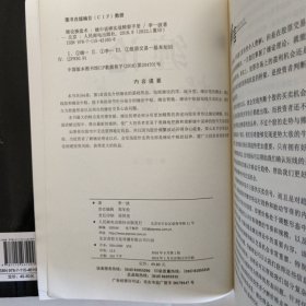 缠论操盘术1、2、3 （1趋势定位与中枢交易实战精解、2结构分析与形态确定实战精解 、3趋势 中枢 背驰与买卖点）、缠中说禅实战精要手册 （全四册合售）