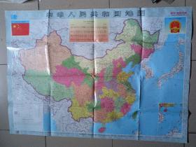 压膜全开中华人民共和国地图（2008年）