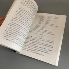 中央部门预算编制指南2023年（未使用 封面和内几页有破损如图 书脊处有断裂如图 阅读没有影响）