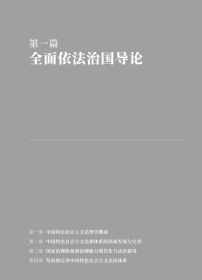 城市交通与法治汪光焘、周继东、沈国明、杨超、陈小鸿2021-08-09