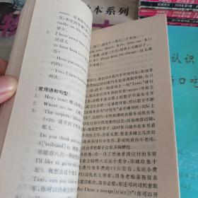 边读边聊学会话