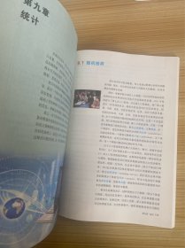 普通高中教科书 数学 必修 第二册 【含电子教材，上光油】【新书】