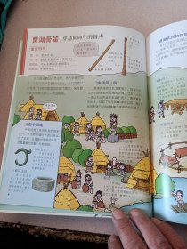 看国宝 和爸妈游博物馆 画给孩子的文物简史科普绘本