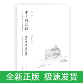 木卡姆音詩(shī)——中提琴第二無伴奏組曲